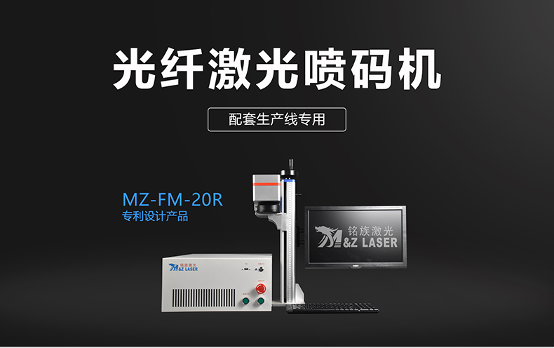 生產(chǎn)線配套激光打標(biāo)機(圖1) 生產(chǎn)線配套激光打標(biāo)機(圖1)