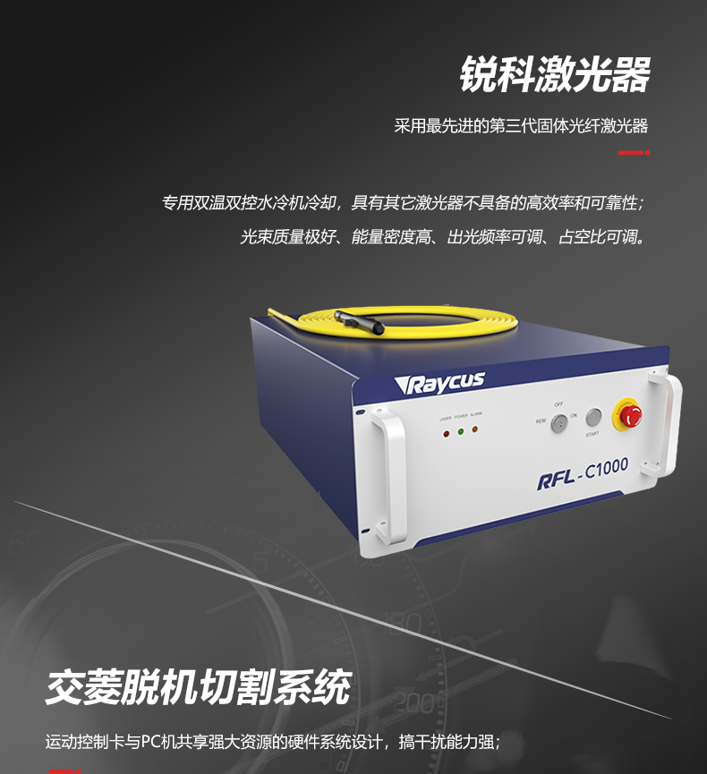 小幅面精密激光切割機(圖5) 小幅面精密激光切割機(圖5)