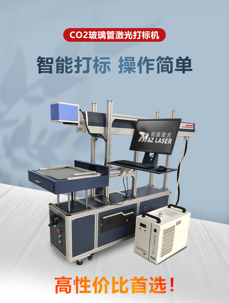 CO2玻璃管激光打標(biāo)機(jī)(圖1) CO2玻璃管激光打標(biāo)機(jī)(圖1)