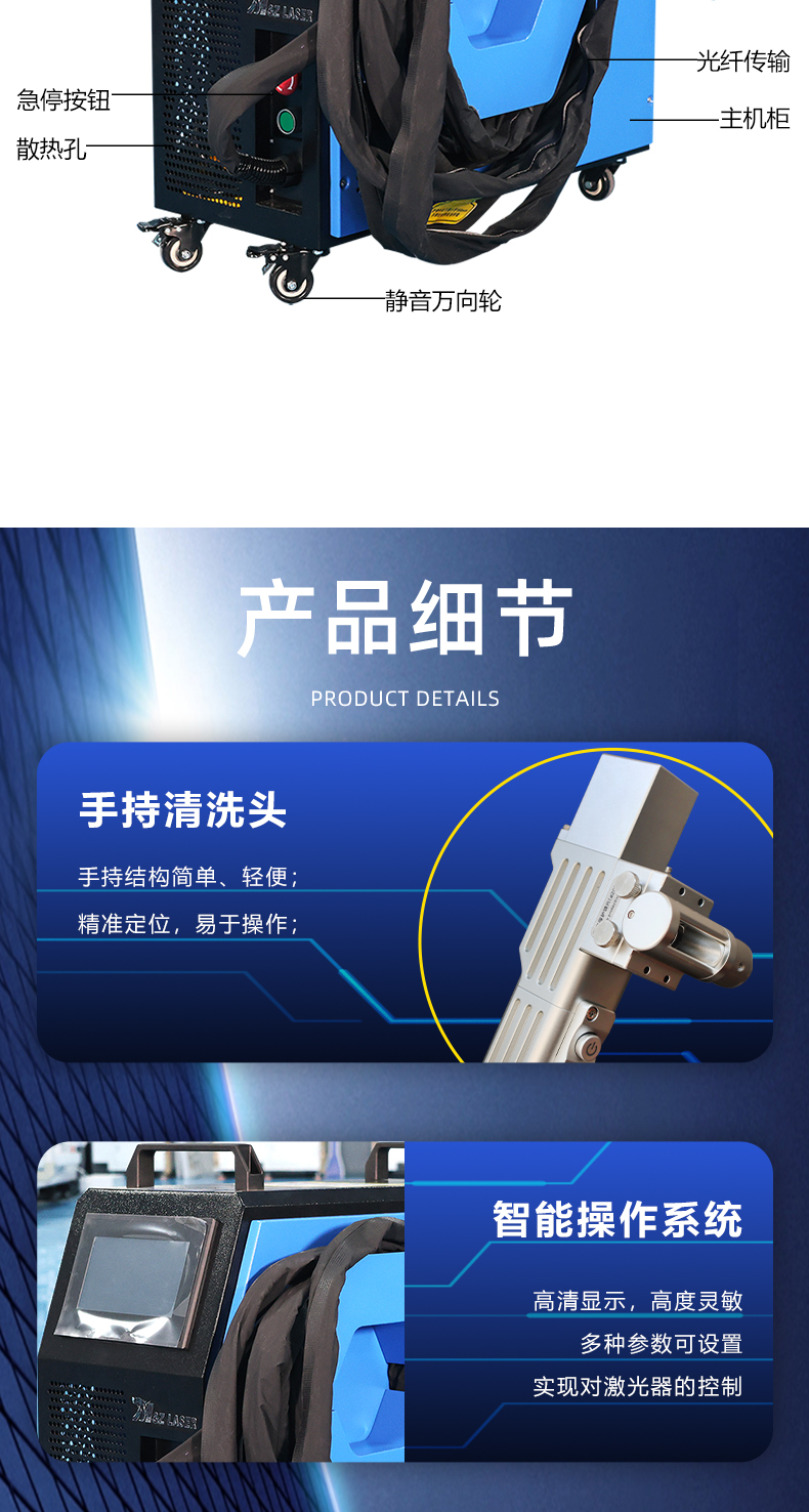 300瓦脈沖激光清洗機(圖4) 300瓦脈沖激光清洗機(圖4)